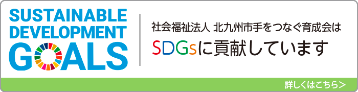 sdgs