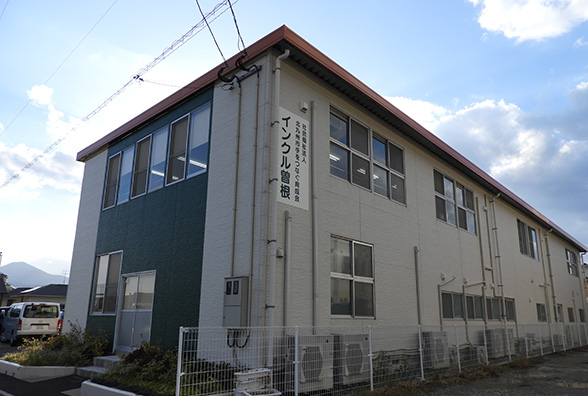 インクル曽根