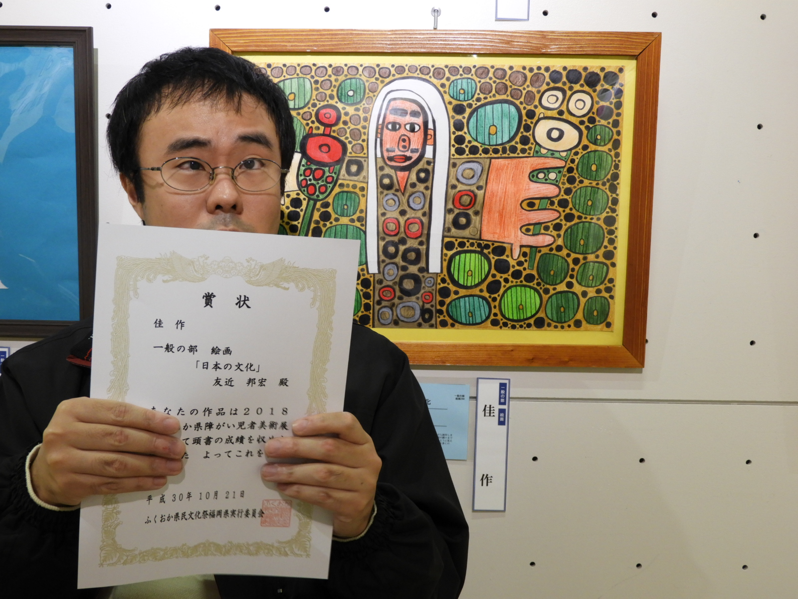 皆で美術展見学 社会福祉法人 北九州市手をつなぐ育成会 皆で美術展見学 社会福祉法人 北九州市手をつなぐ育成会