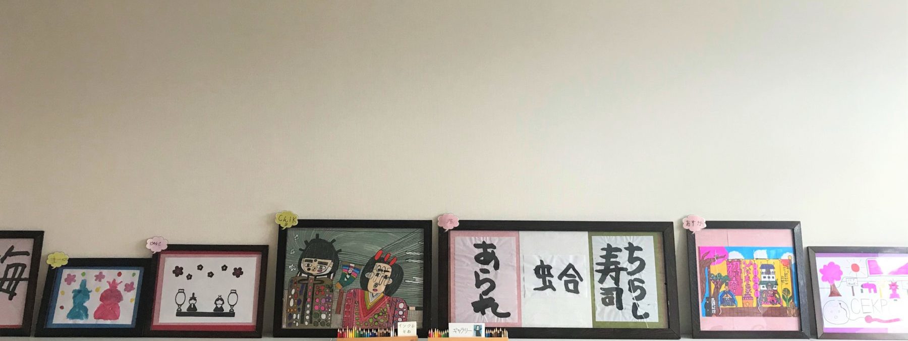 インクル曽根