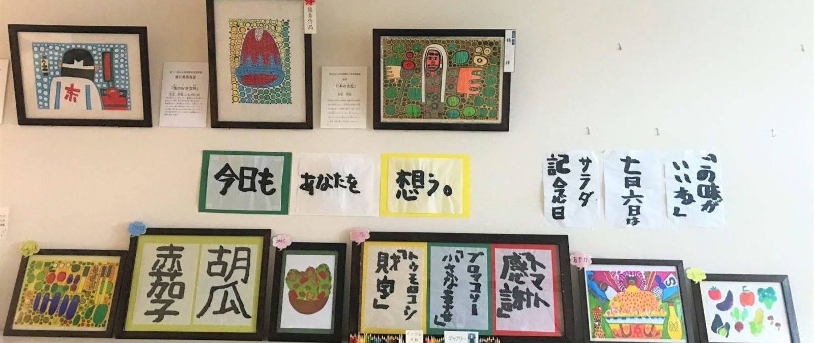 インクル曽根