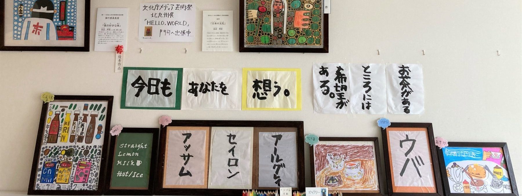 インクル曽根