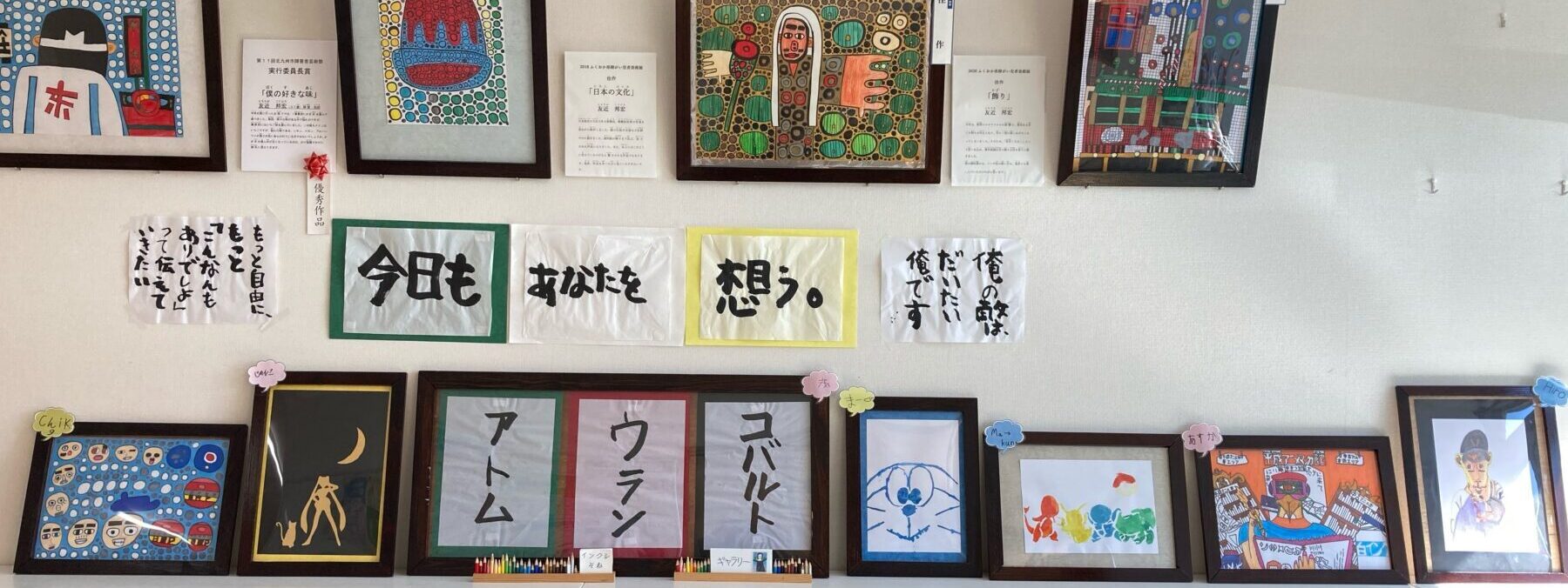 インクル曽根