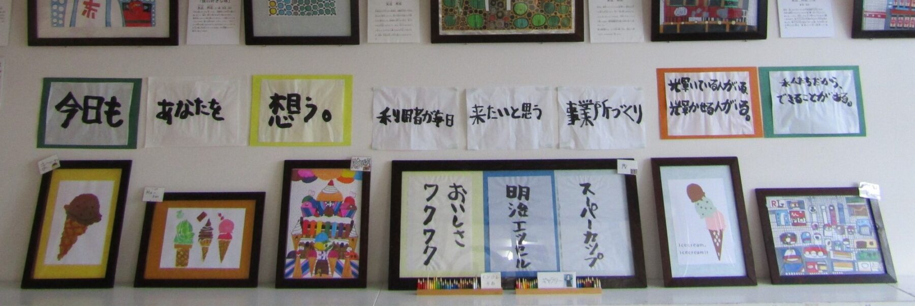 インクル曽根