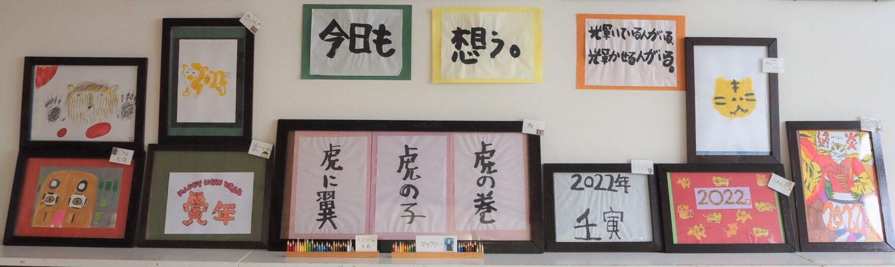 インクル曽根