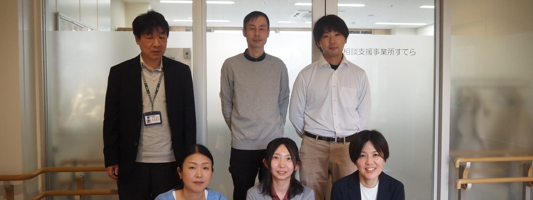 相談支援事業所 すてら