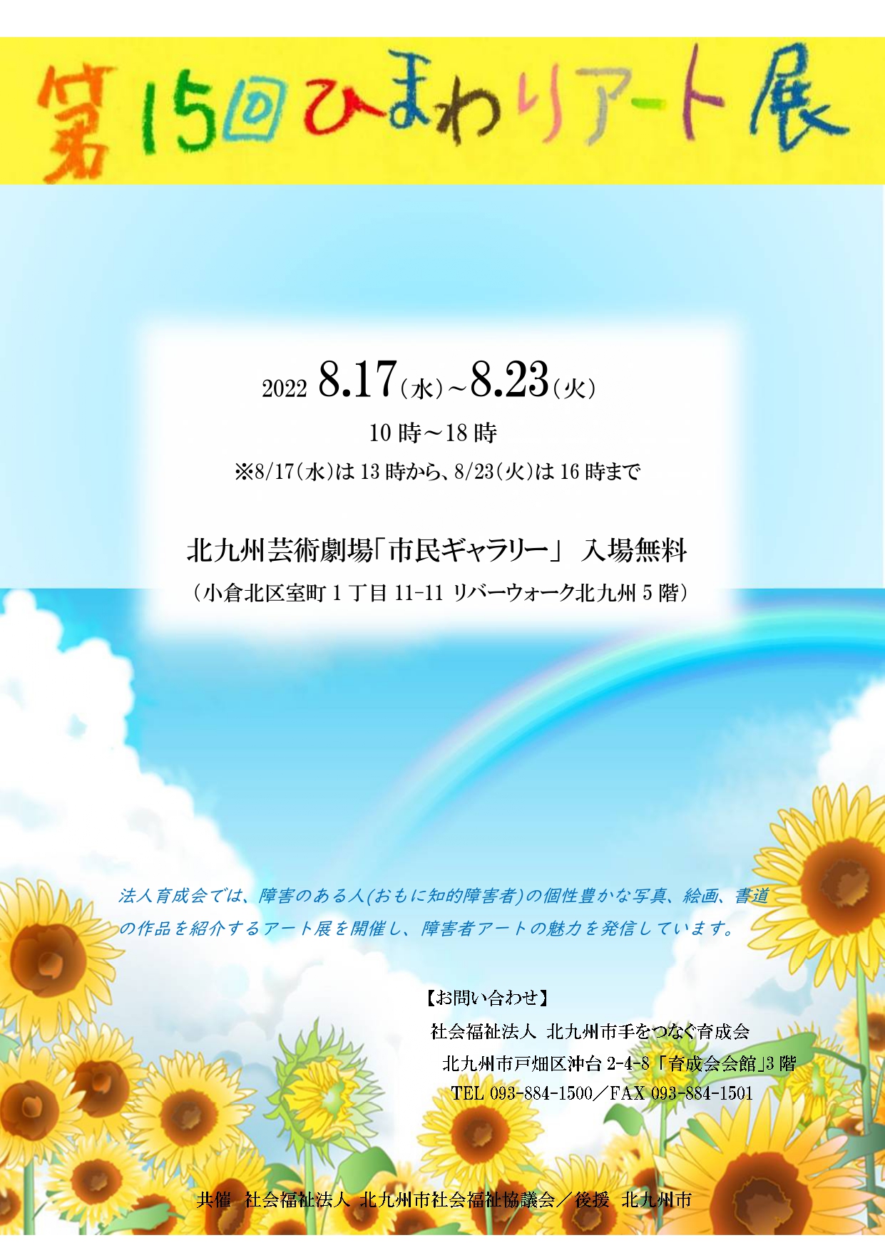 アートリレーフひまわり 1号 明日へ向くひまわり（FW-042・30角