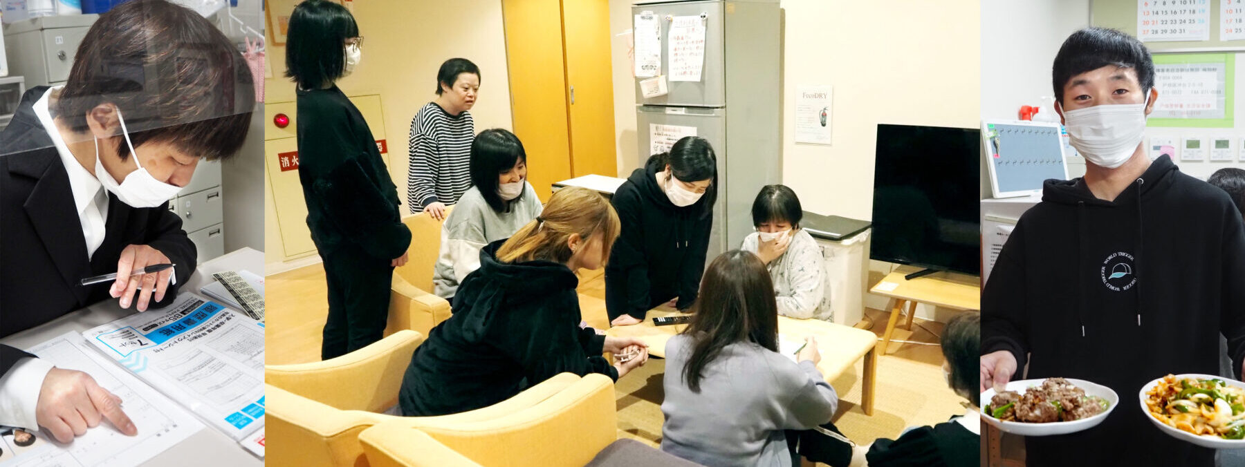 障害者自立訓練施設 飛翔館