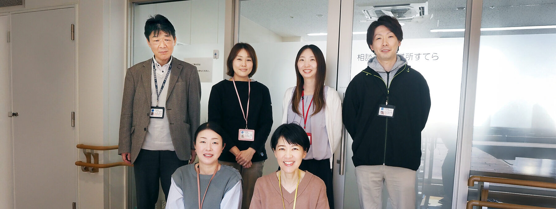 相談支援事業所 すてら