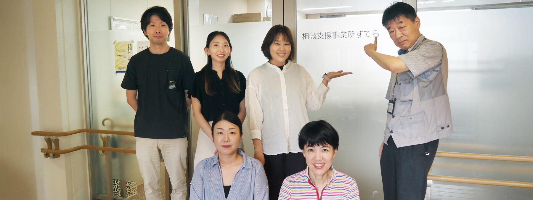 相談支援事業所 すてら