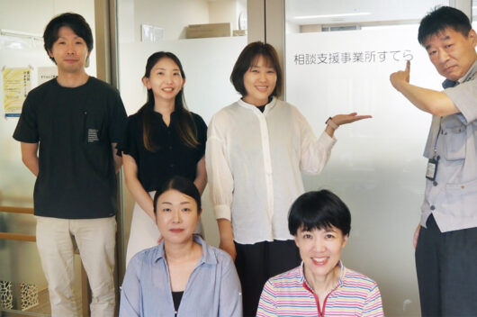 すてら（相談支援事業所）