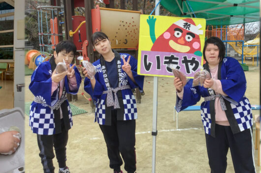 八幡西障害者地域活動センター