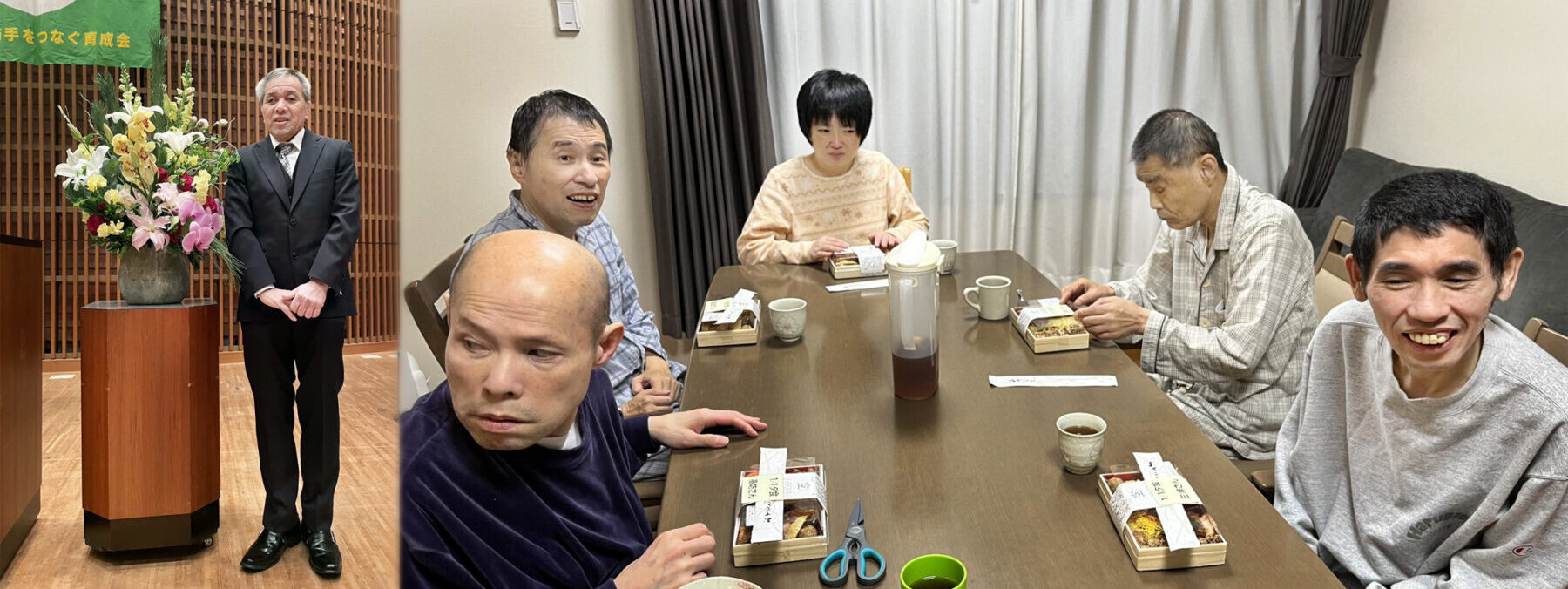 グループホーム支援センター東部