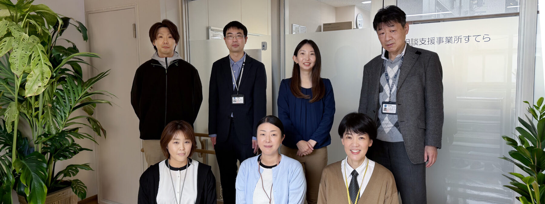 相談支援事業所 すてら