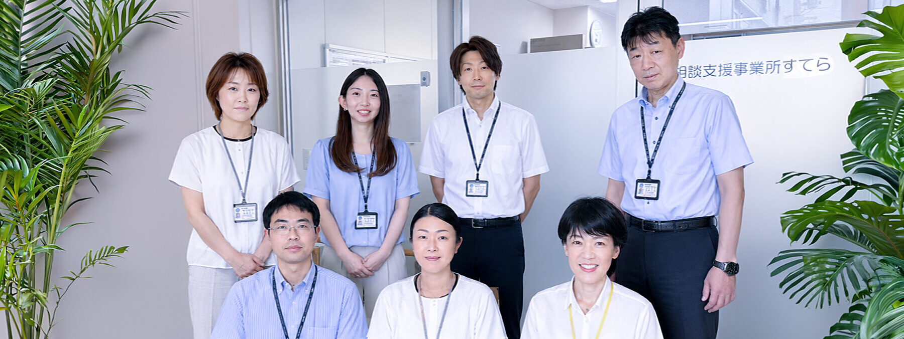 相談支援事業所 すてら